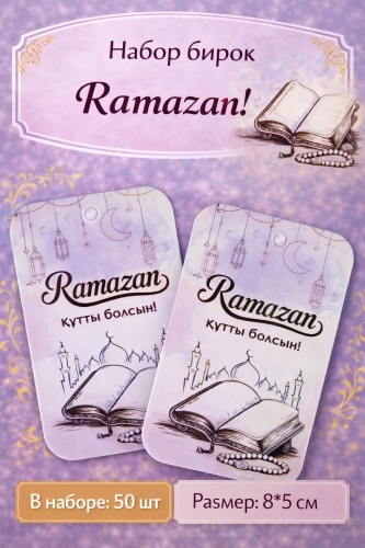 BOXKZ шильдик Ramazan құтты болсын 50 шт