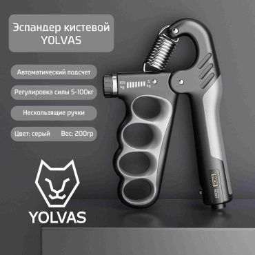 Кистевой YOLVAS YOLVAS230598 1 шт 100 кг