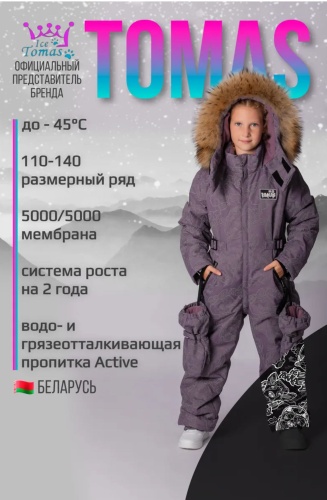 Комбинезон TOMAS коричневый, серый
