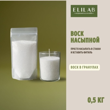 ELILAB Насыпной воск в гранулах, 500 гр