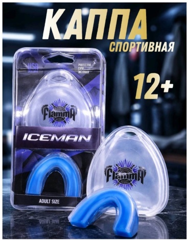 Flamma Капа спортивный синий
