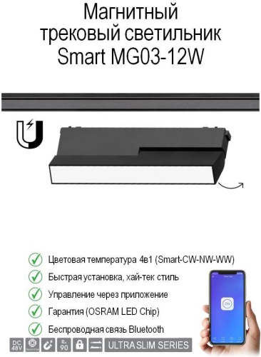 Магнитный трековый светильник 839376541