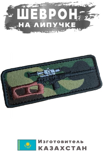 Шеврон Винторез