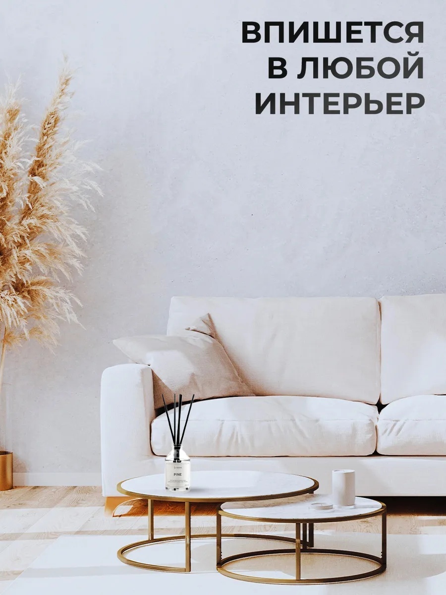 Диффузор Мандарины хвоя ель 110 мл