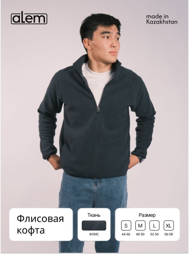 Флиска ALEM однотонный графит