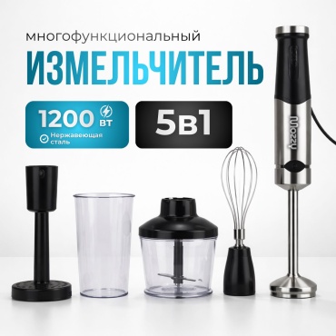 Кухонный измельчитель MOZZY AT-25011 черный, серебристый