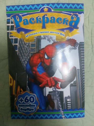 Раскраска Раскраска