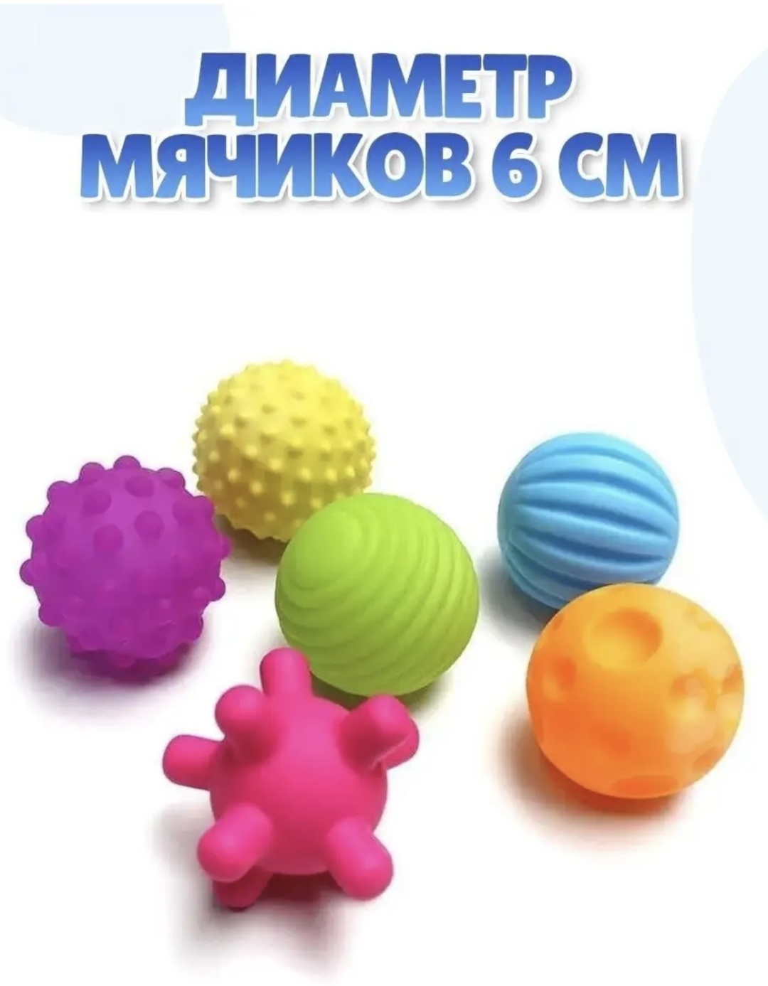 Мяч Тактильные мячики