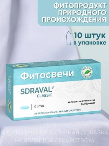 Био Профи Центр Материа SDRAVAL CLASSIC фитосвечи 10 шт