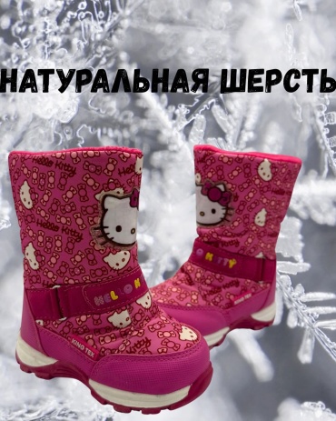 Дутики Hello Kitty темно-розовый