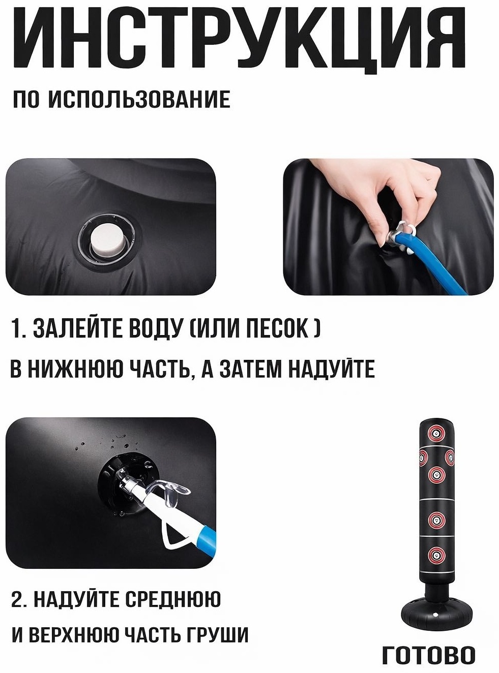 Тренировочный снаряд MySport MasterPanda черный