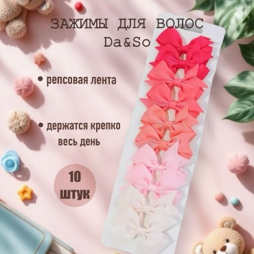 Заколка зажим 10 шт, мультиколор