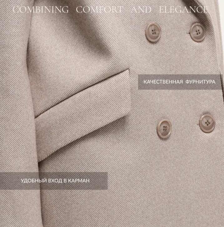 Пальто молочный