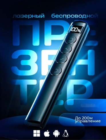 Презентер RUSHSPOT Elegance 7 черный