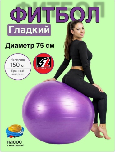 75см -фиолетовый-гладкий 75 см фиолетовый