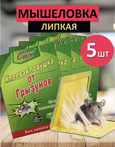 Клей Expert приманка Чистая улиц