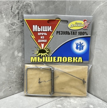 Мышеловка 30036951_733618331 от грызунов