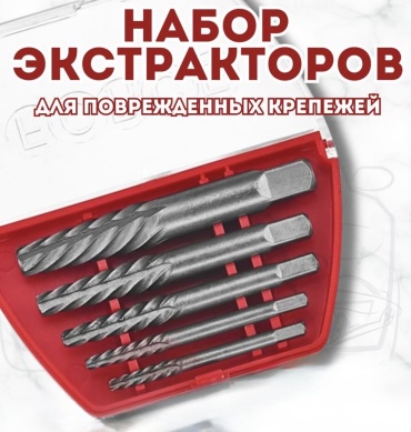 Force набор экстракторов F-63005
