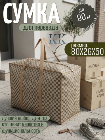 Kelli KL BRN-80 коричневый 160 л