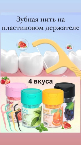 1 флоссер 0.01 м