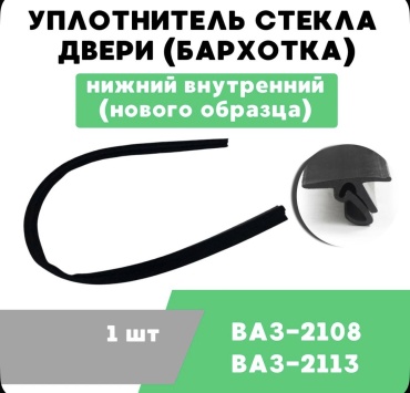 БРТ накладка 2108-6103320-10