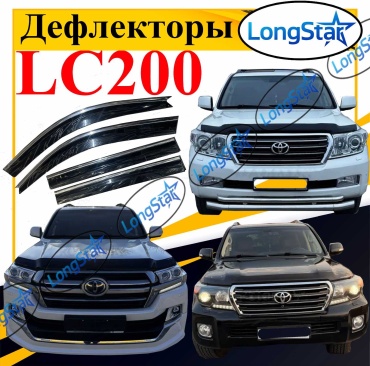Longstar ToyLC200 для Toyota Land Cruiser 2007-2021
