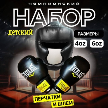 Набор спортивной защиты Sport Набор спортивной защиты Набор Боксерский 088 черный S, M