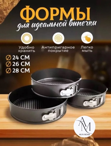Форма для выпечки, для запекания сталь, 3 шт