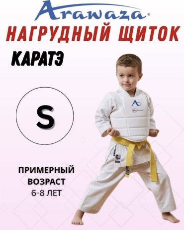 Нагрудник Arawaza FALCON белый S