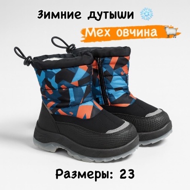 Дутики Kenka синий, черный