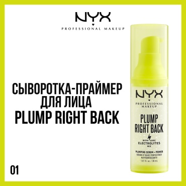 NYX Professional Makeup Plump Right Back основа под макияж для лица 30 мл