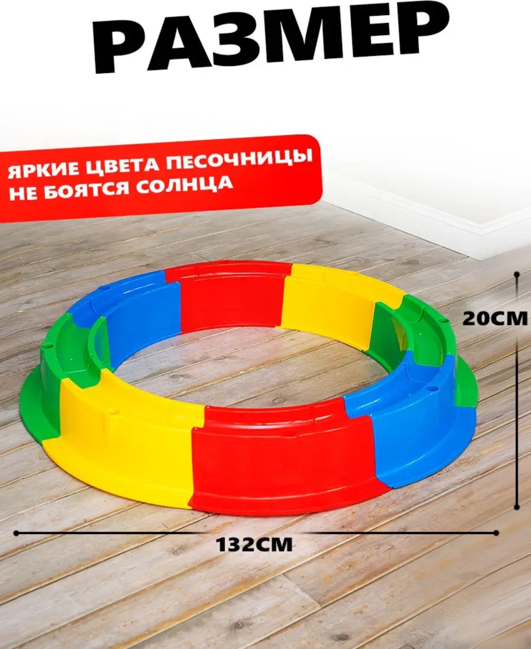 Песочница-бассейн 55x94x
