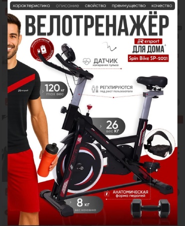 Велотренажер NURSPORT вертикальный
