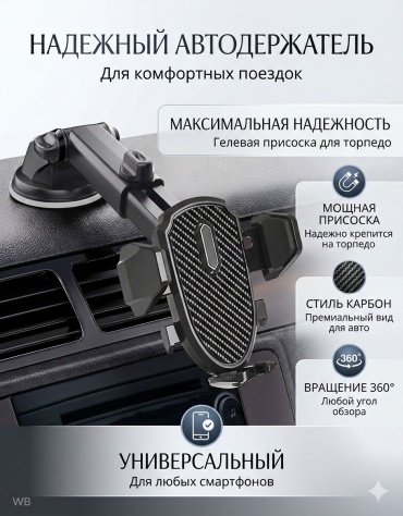 Держатель HBZ BZ141 черный