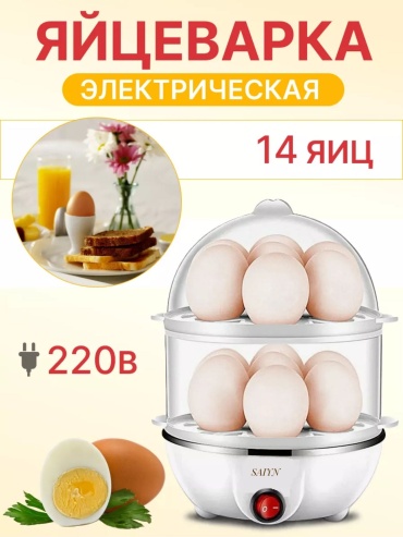 Яйцеварка SAIYN TF 8016 белый