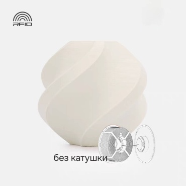 Bambu Lab PLA Matte Refill 1.75 мм 1 кг белый