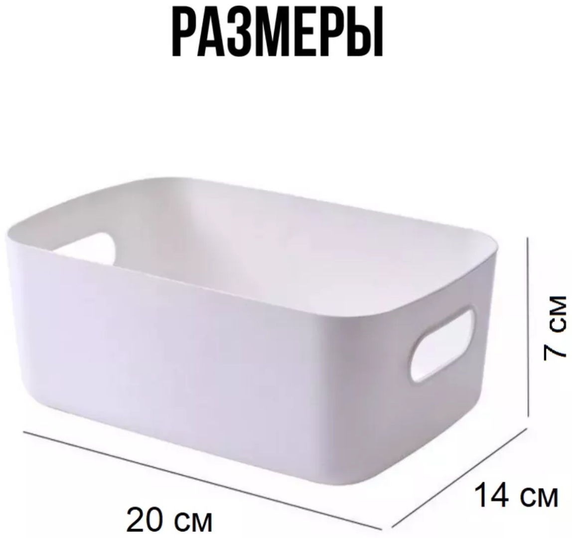 Органайзер полипропилен