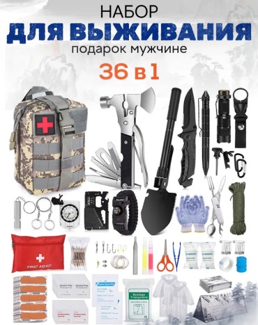 Викинг Набор для выживания тактический 36в1 хаки