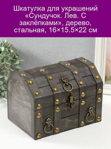 Шкатулка 809795060, пластик