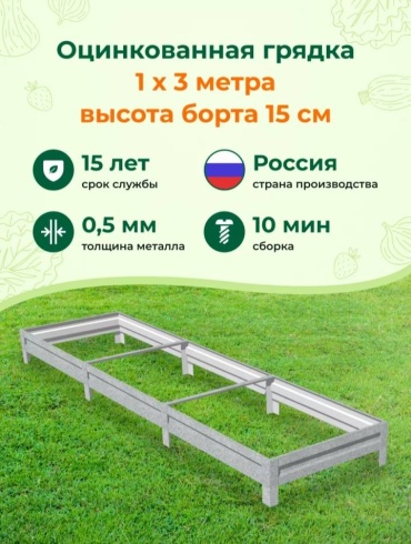 HOME грядка оцинкованная 987899880 серебристый