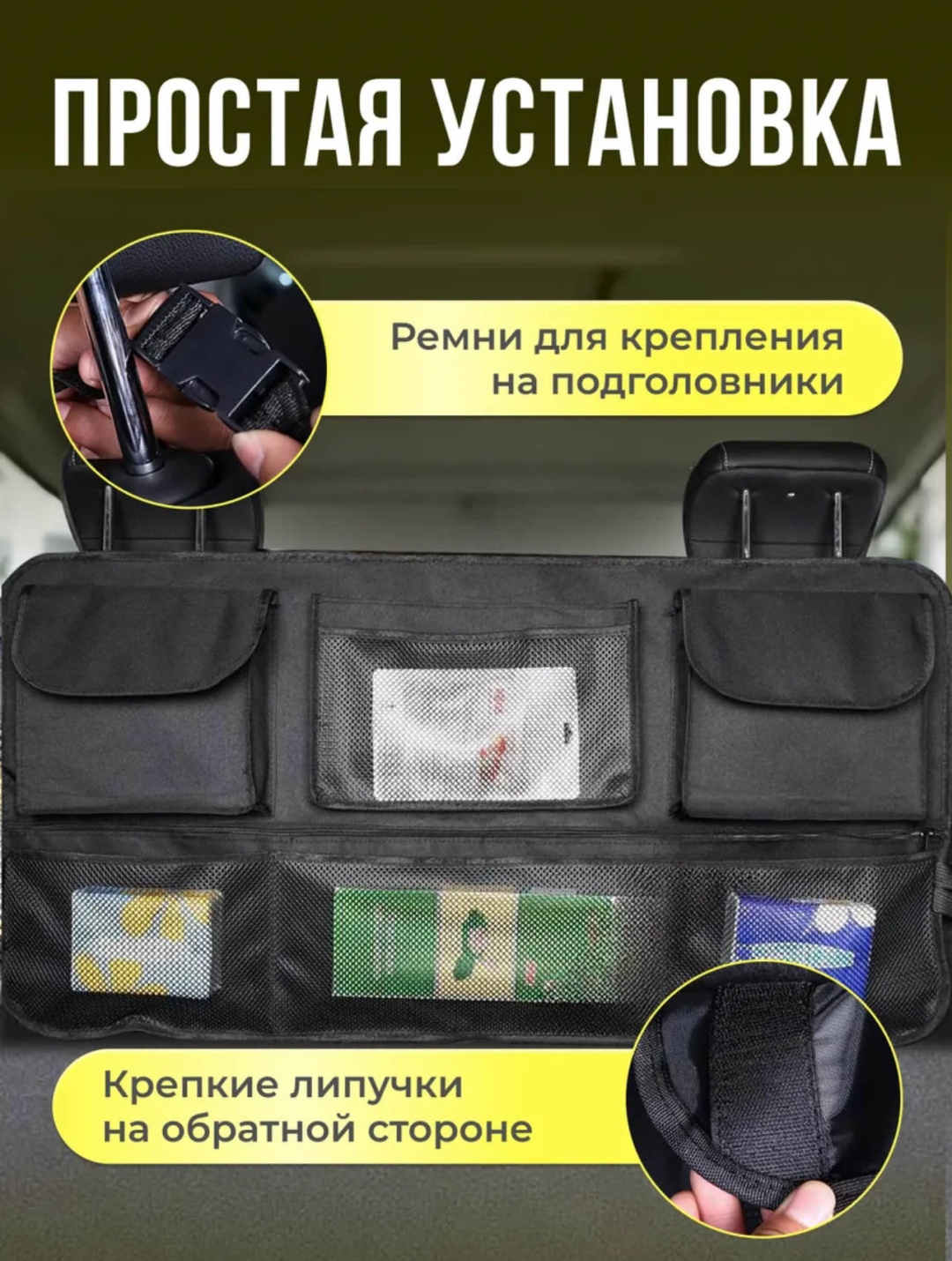 Органайзер 496642381 черный