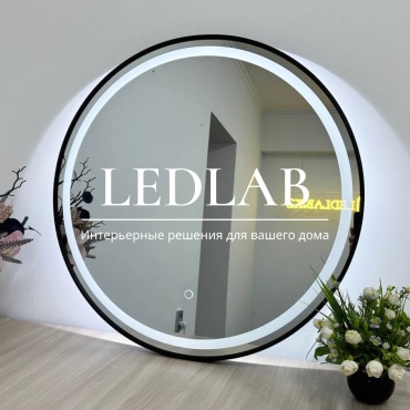 Зеркало настенное Ledlab 90x90 см