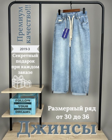Джинсы багги MEGA JEANS голубой