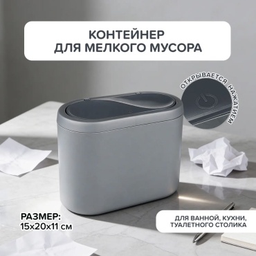 Урна с крышкой 30193667_366815590 1 л