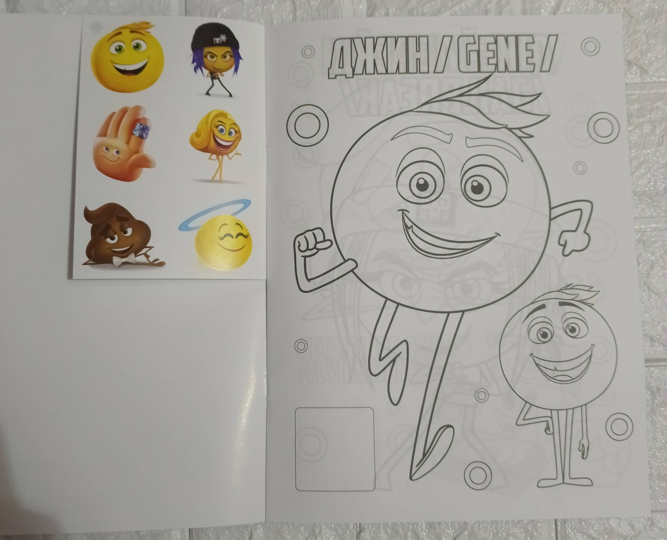 Раскраска