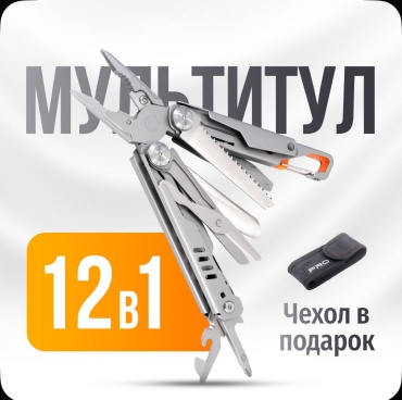 Круиз Pro серебристый