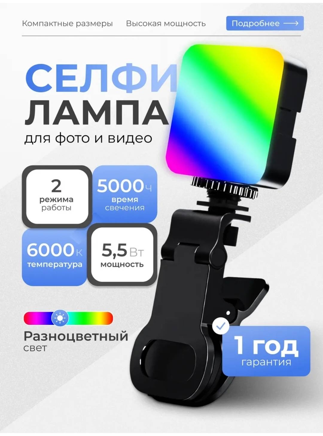 Кольцевая лампа J102