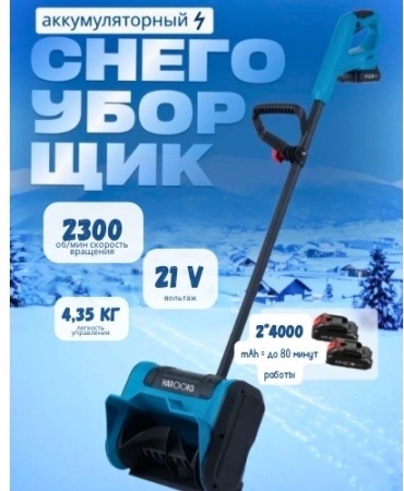 HAROOKO PU-100