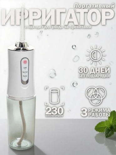 Зубной центр 498294847 ультразвуковой, стационарный