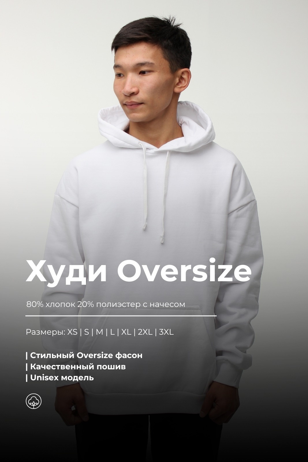 Худи Bitex белый